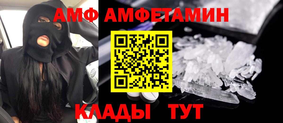 Amphetamine 98% Фурманов