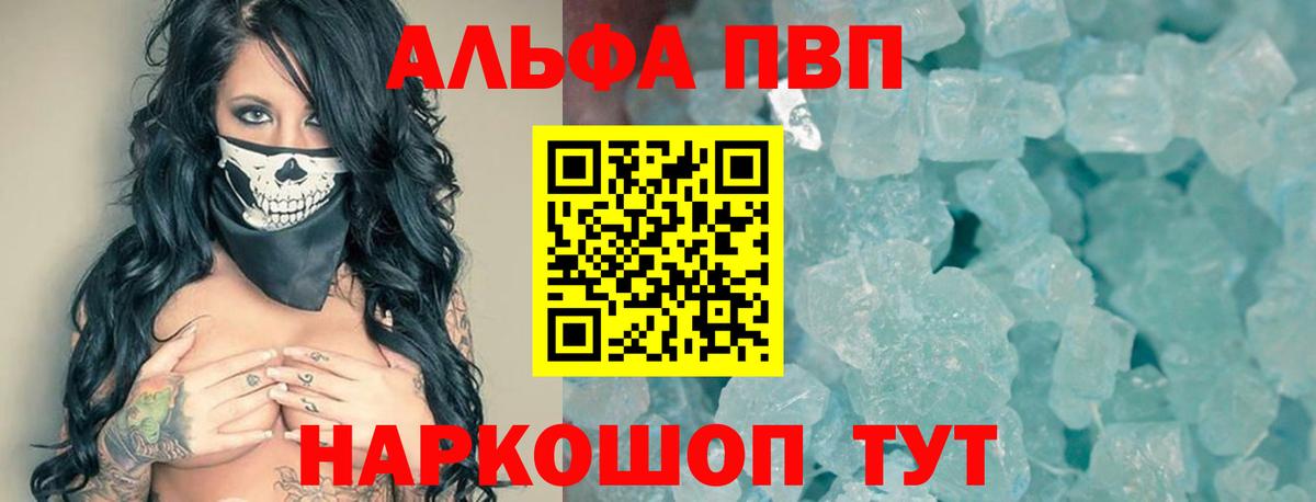 Фурманов  APVP крисы CK  Alfa_PVP СК КРИС  Вход с VPN 