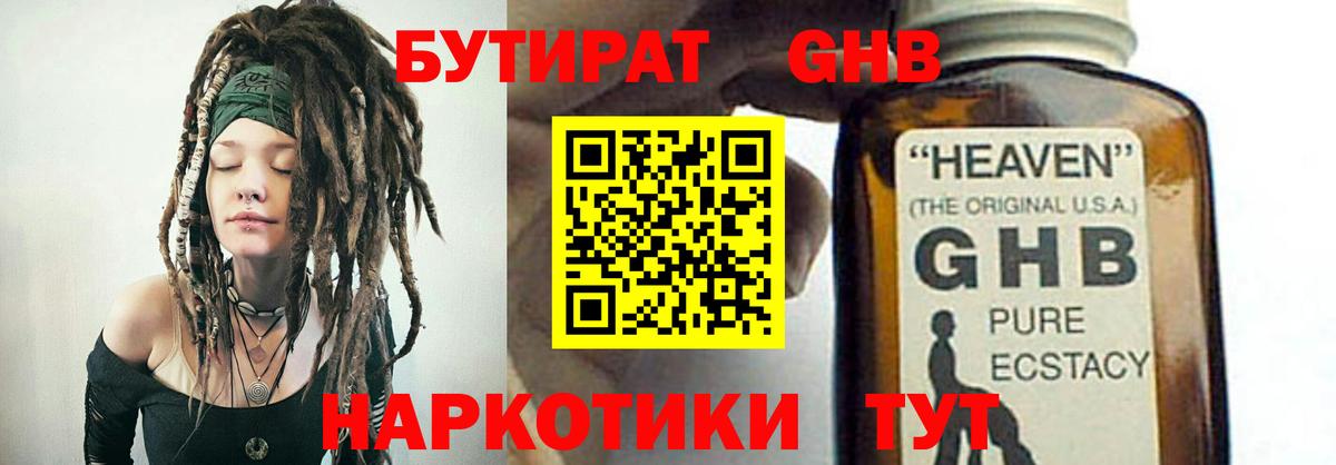 Фурманов  БУТИРАТ Butirat  Вход с VPN 