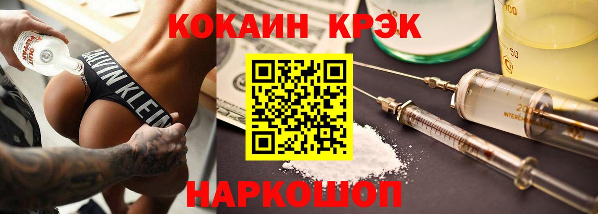 КОКАИН Перу  Вход с VPN  COCAIN  Фурманов  COCAIN FishScale 