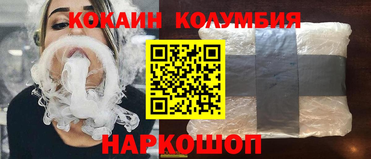 COCAIN Fish Scale Фурманов