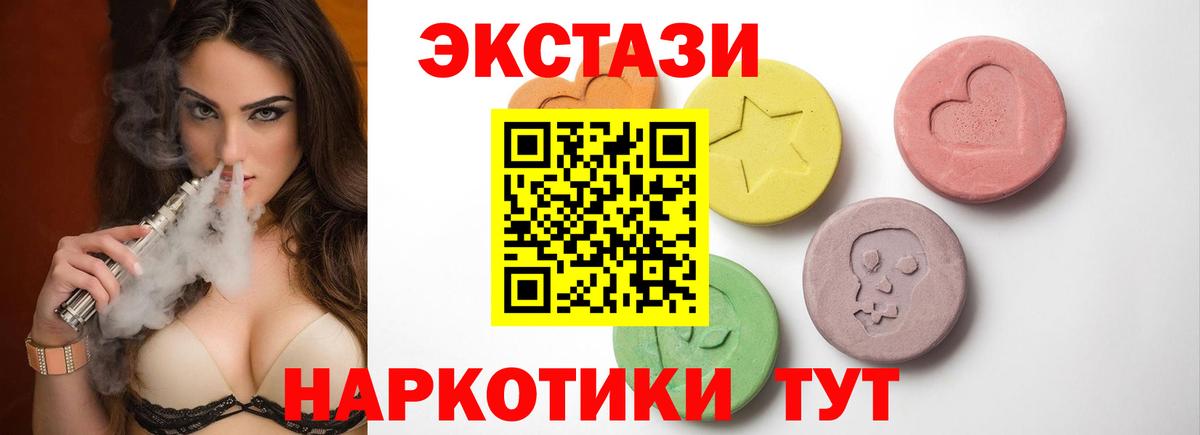 Ecstasy MDMA  ЭКСТАЗИ  как найти закладки  Вход с VPN  Фурманов 