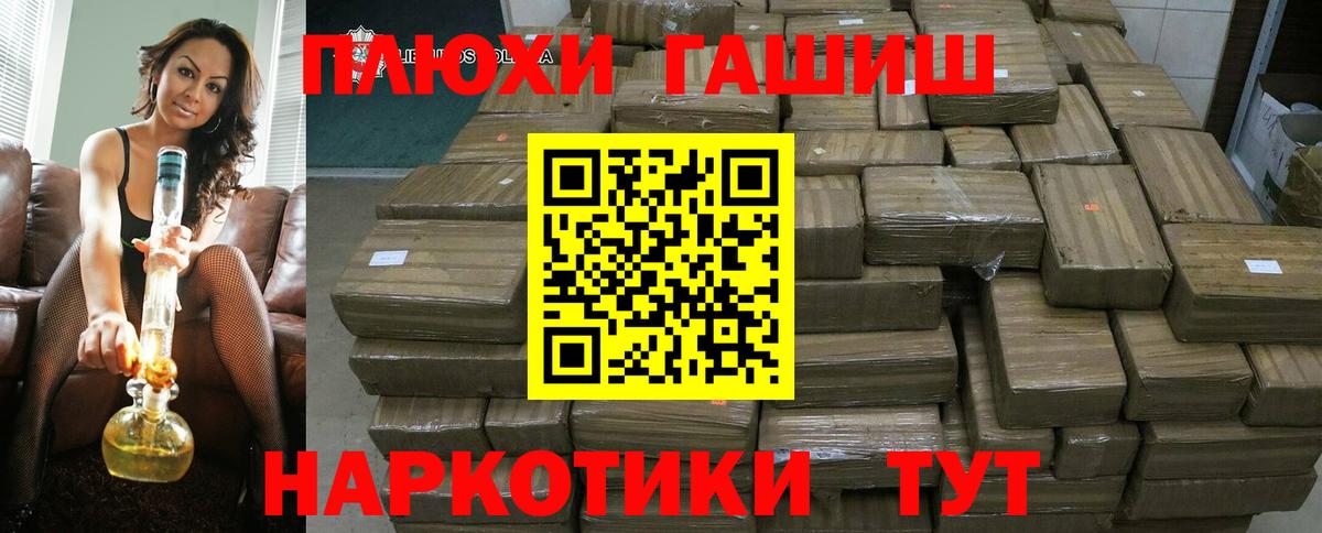 ГАШИШ Cannabis Фурманов