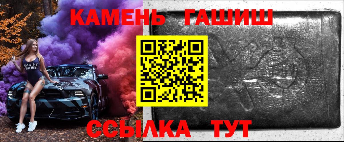 ГАШИШ Изолятор  Гашиш VHQ  Фурманов  Вход с VPN 