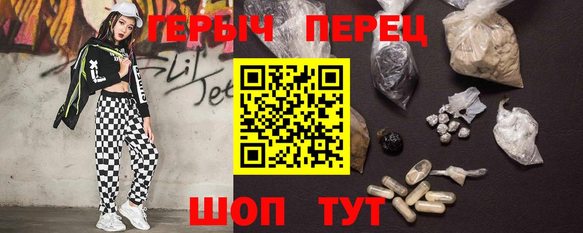 Фурманов  ГЕРОИН гречка  Героин  Вход с VPN 