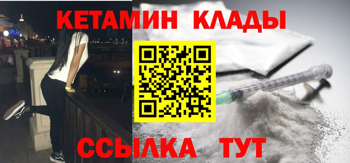 КЕТАМИН ketamine  КЕТАМИН ketamine  Фурманов  Вход с VPN 