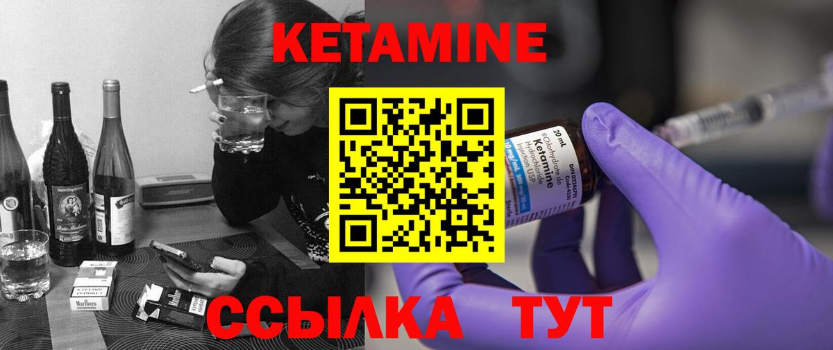 КЕТАМИН VHQ Фурманов