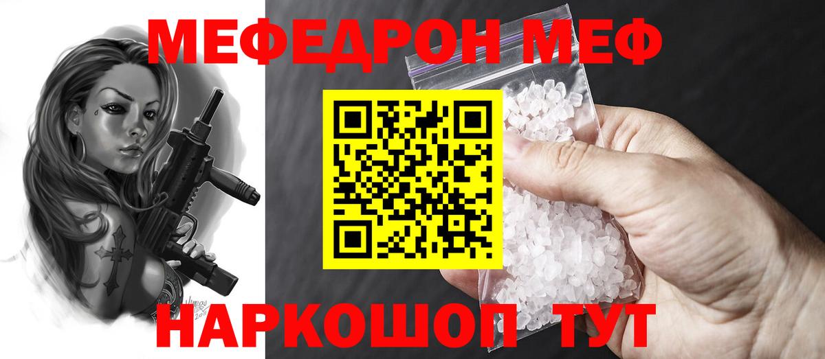 Мефедрон VHQ  Меф  МЯУ-МЯУ  Фурманов  Меф VHQ  Вход с VPN 