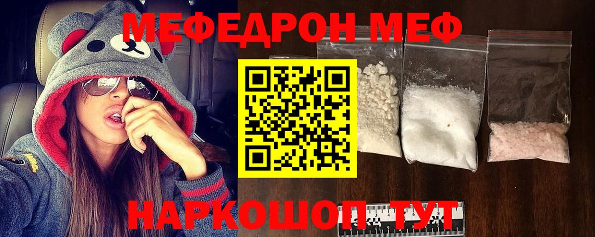 Меф  Фурманов