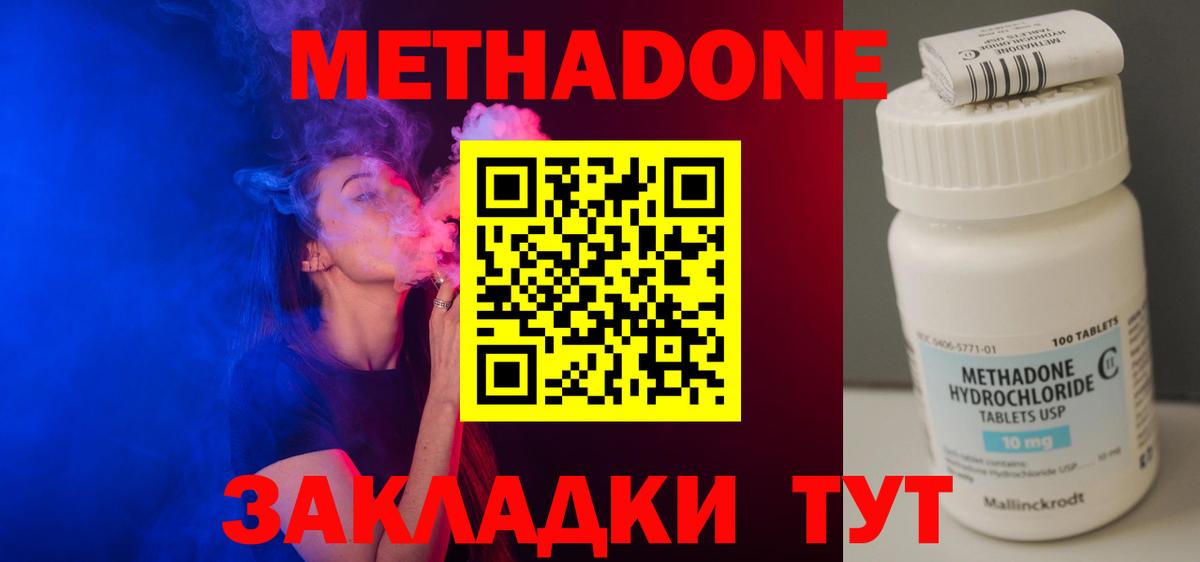 Фурманов  даркнет телеграм  МЕТАДОН VHQ  Вход с VPN  Метадон VHQ 
