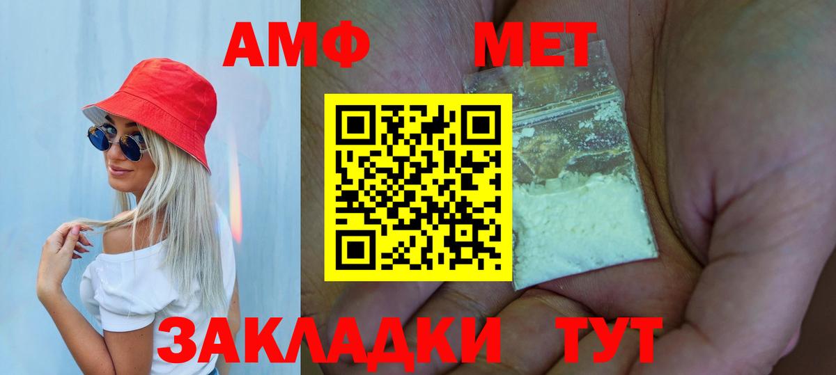 Первитин винт Фурманов