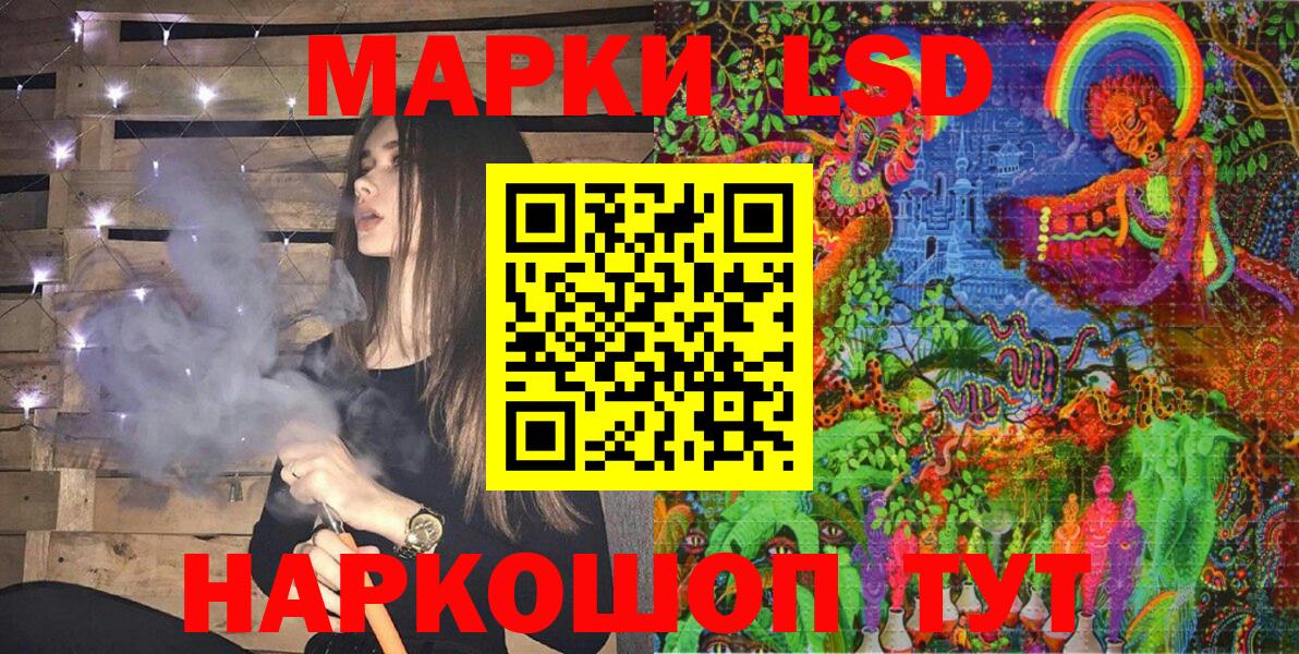Наркотические марки 1,5мг  Наркотические марки 1,5мг  Фурманов  Вход с VPN 