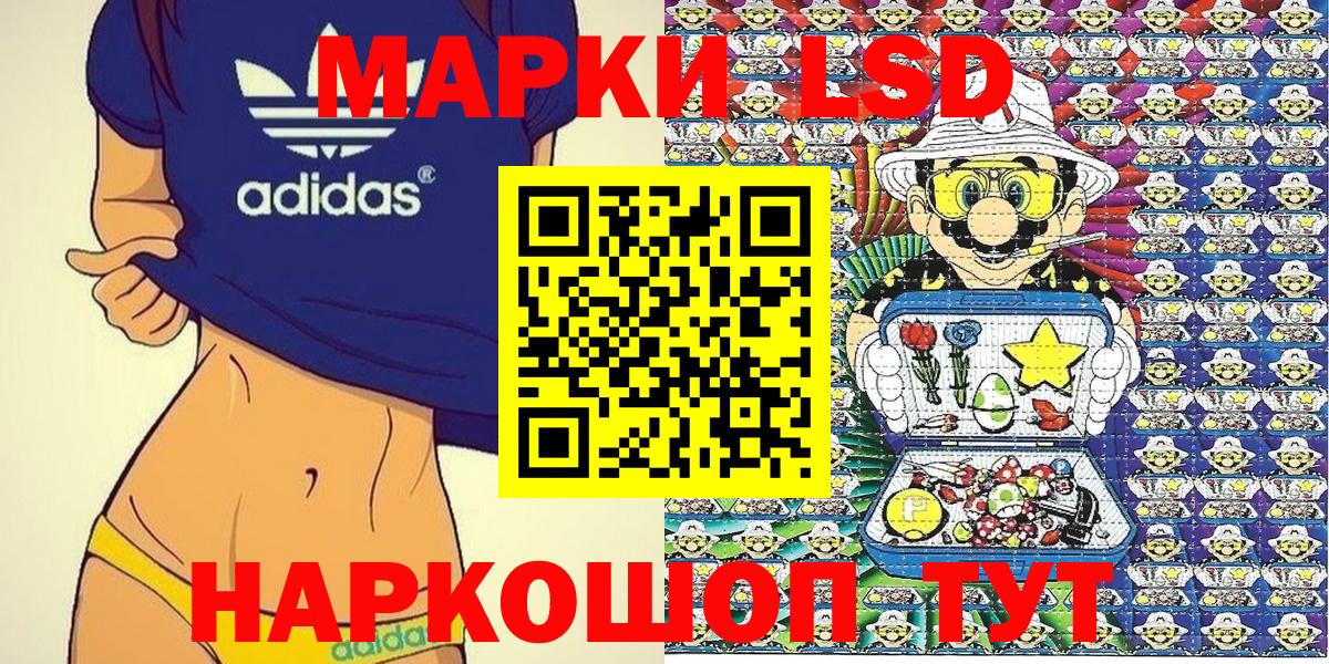 Наркотические марки 1,5мг Фурманов